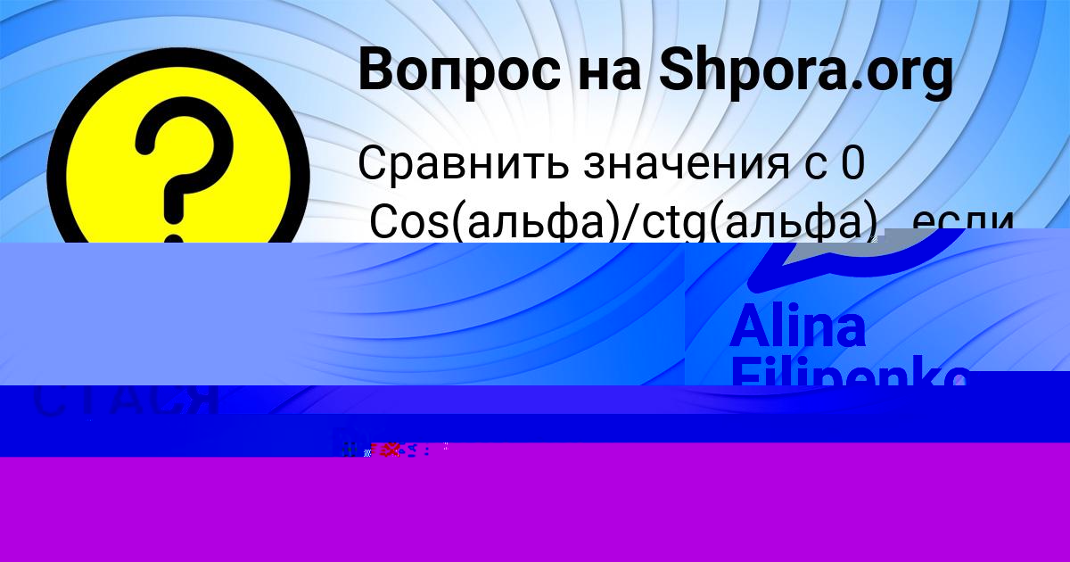 Картинка с текстом вопроса от пользователя СТАСЯ ГОРЕЦЬКАЯ