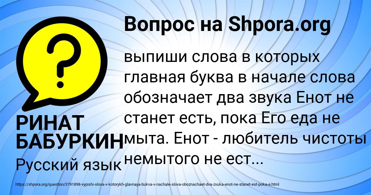 Картинка с текстом вопроса от пользователя РИНАТ БАБУРКИН