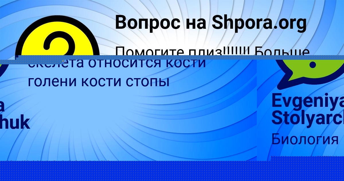 Картинка с текстом вопроса от пользователя Вова Гухман