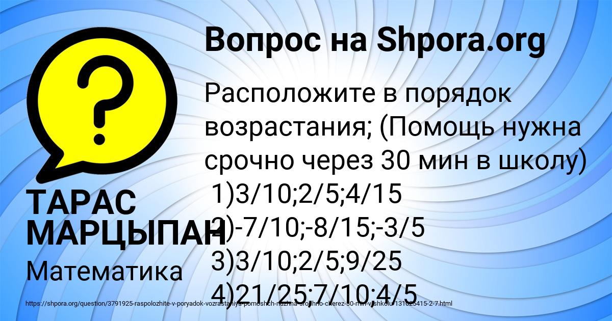 Картинка с текстом вопроса от пользователя ТАРАС МАРЦЫПАН