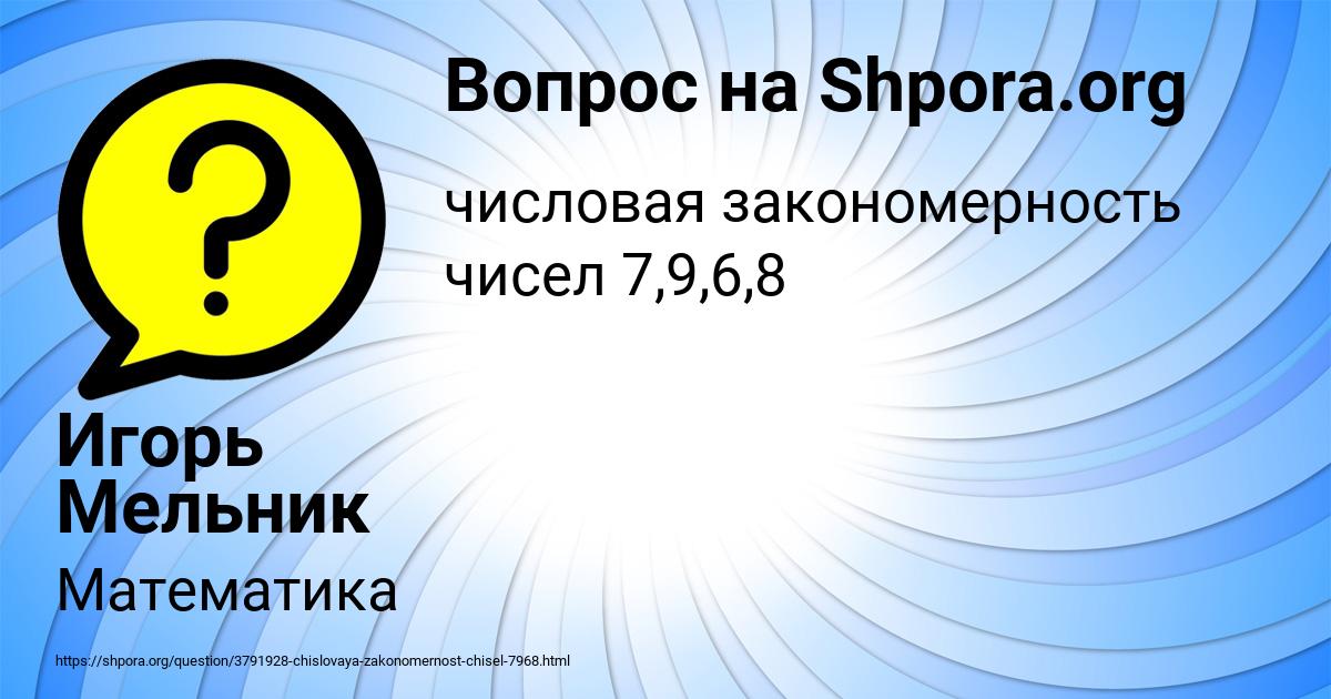 Картинка с текстом вопроса от пользователя Игорь Мельник