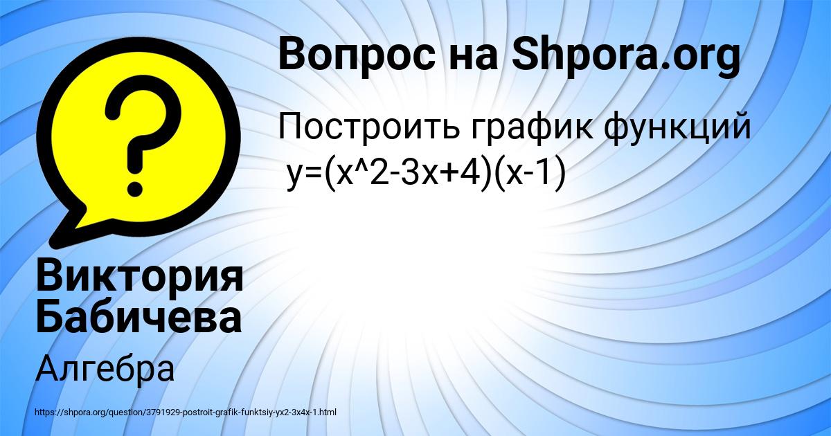 Картинка с текстом вопроса от пользователя Виктория Бабичева
