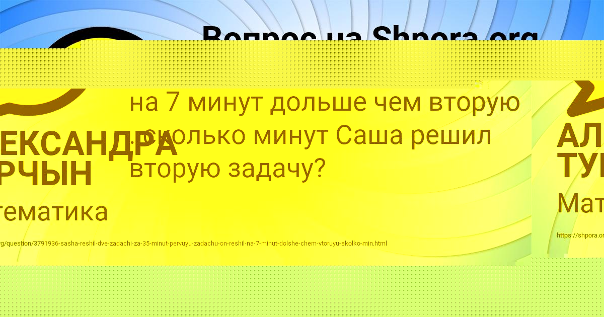 Картинка с текстом вопроса от пользователя АЛЕКСАНДРА ТУРЧЫН