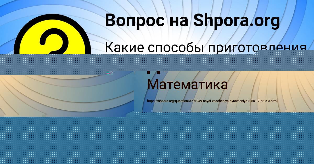 Картинка с текстом вопроса от пользователя Валера Демченко