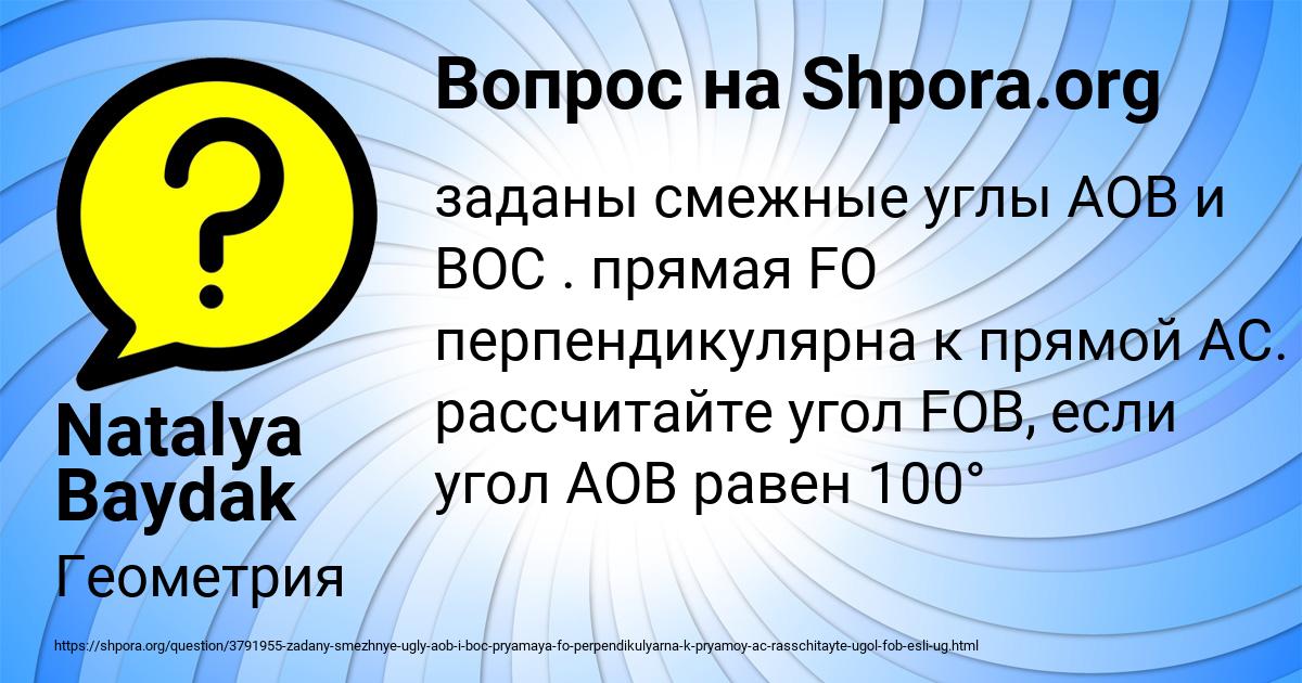 Картинка с текстом вопроса от пользователя Natalya Baydak