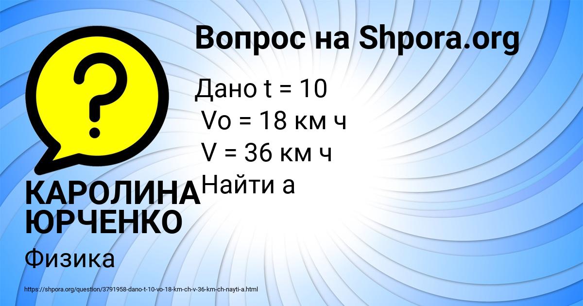 Картинка с текстом вопроса от пользователя КАРОЛИНА ЮРЧЕНКО