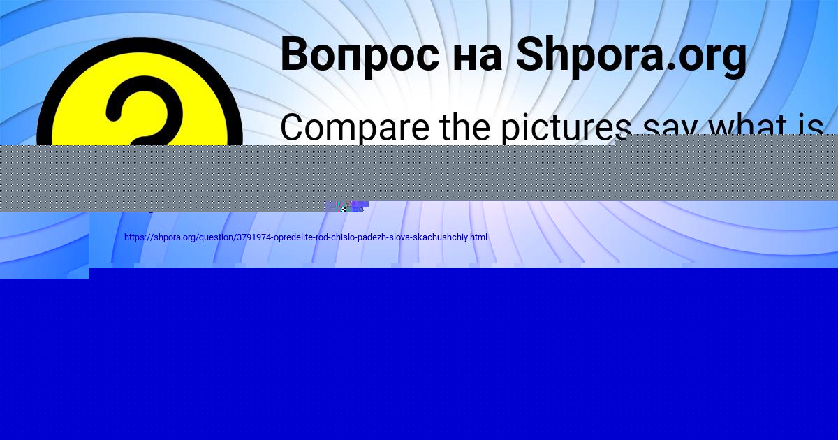 Картинка с текстом вопроса от пользователя Лазарь Ляшко