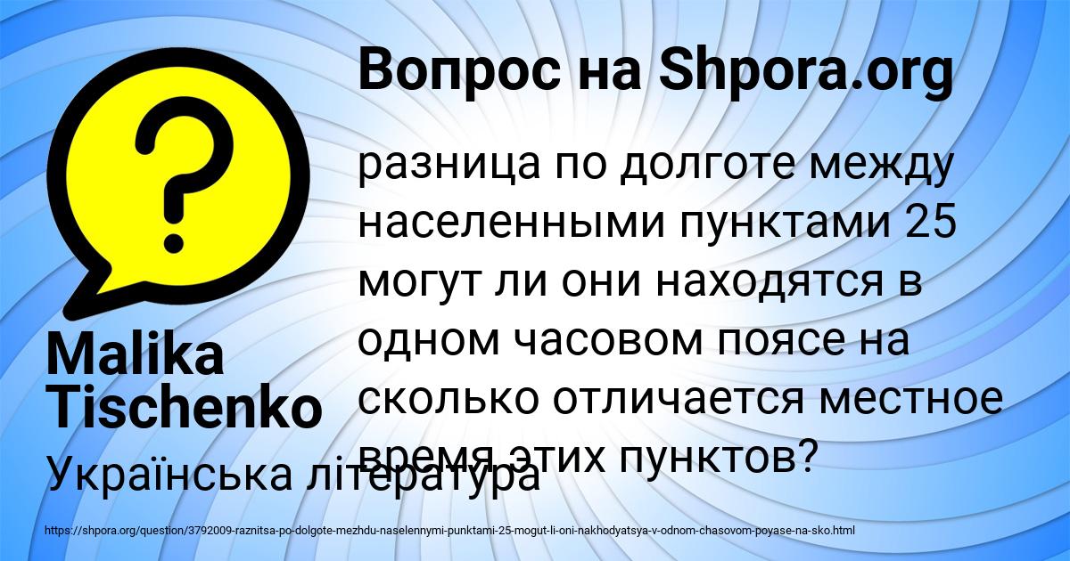 Картинка с текстом вопроса от пользователя Malika Tischenko