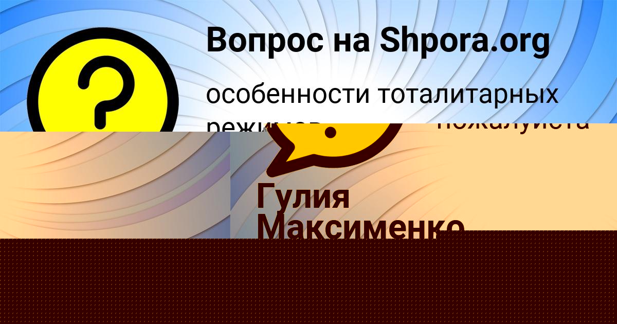 Картинка с текстом вопроса от пользователя Роман Афанасенко
