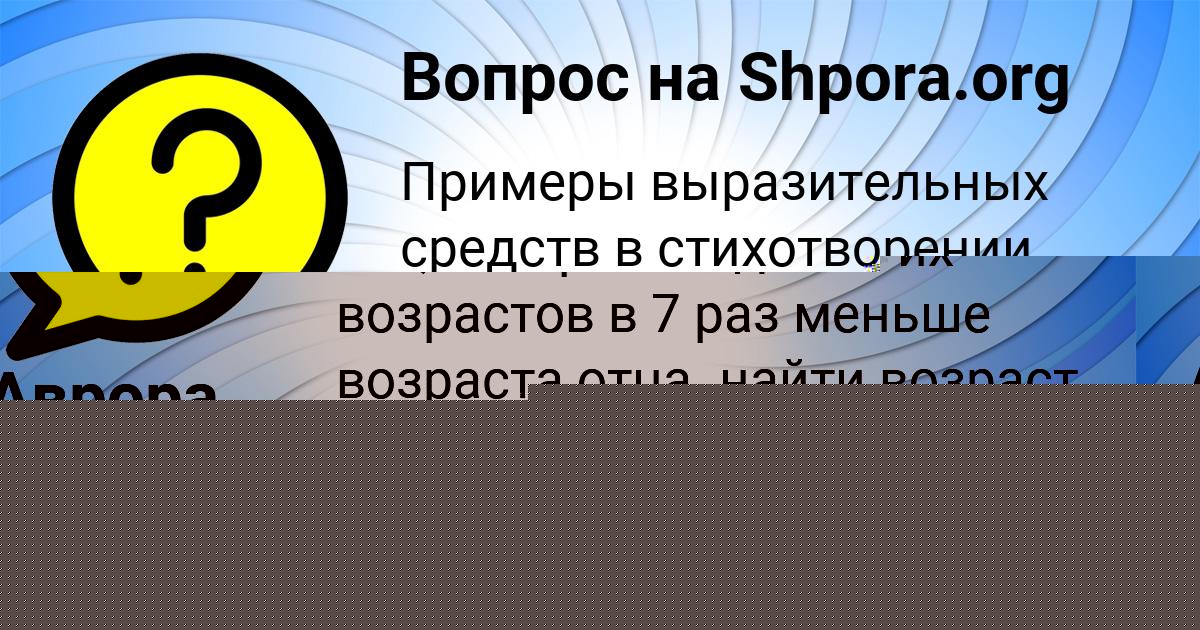Картинка с текстом вопроса от пользователя Аврора Голубцова