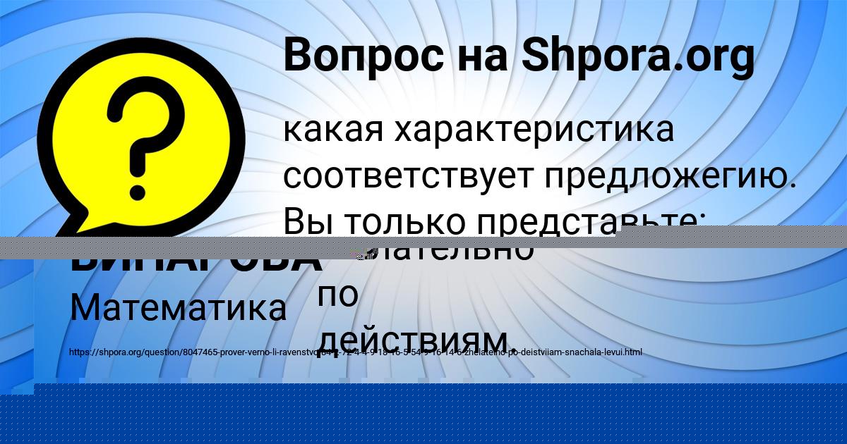 Картинка с текстом вопроса от пользователя Бодя Карасёв