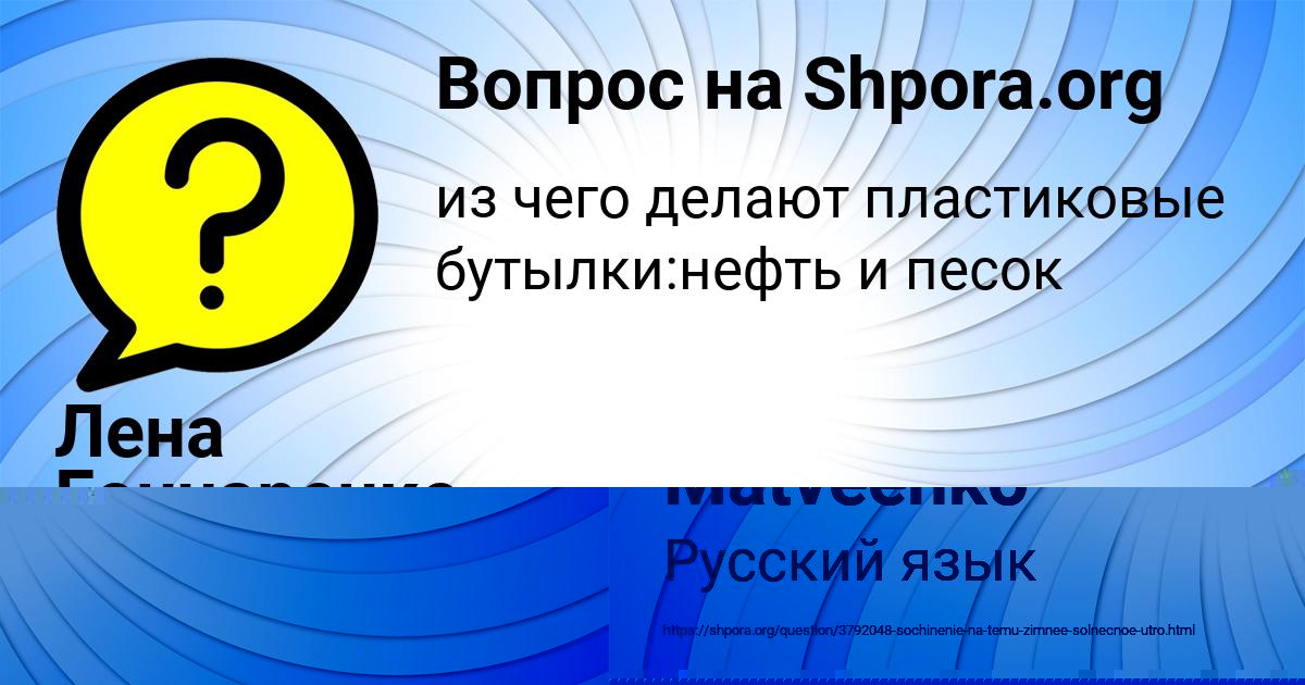 Картинка с текстом вопроса от пользователя Asiya Matveenko