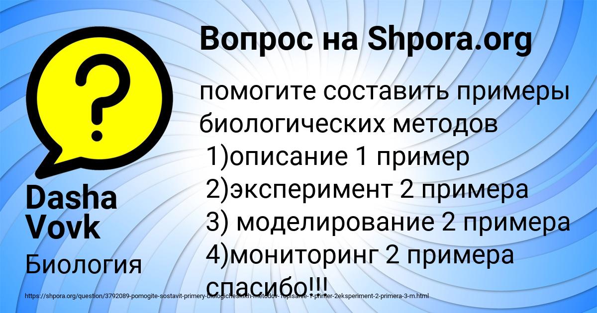 Картинка с текстом вопроса от пользователя Dasha Vovk