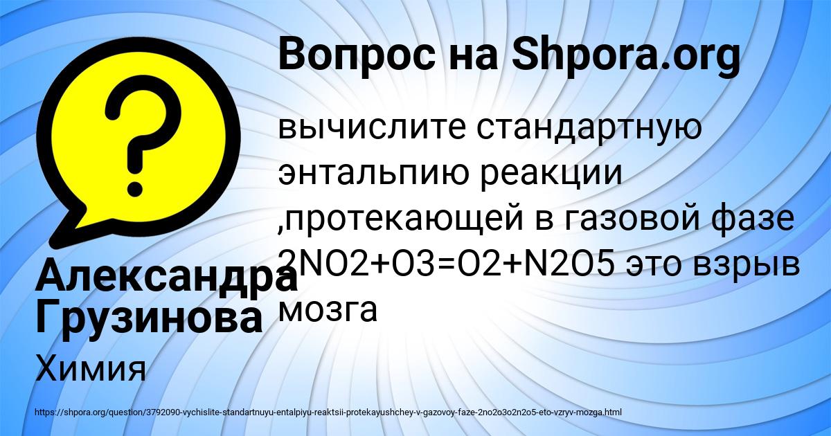 Картинка с текстом вопроса от пользователя Александра Грузинова