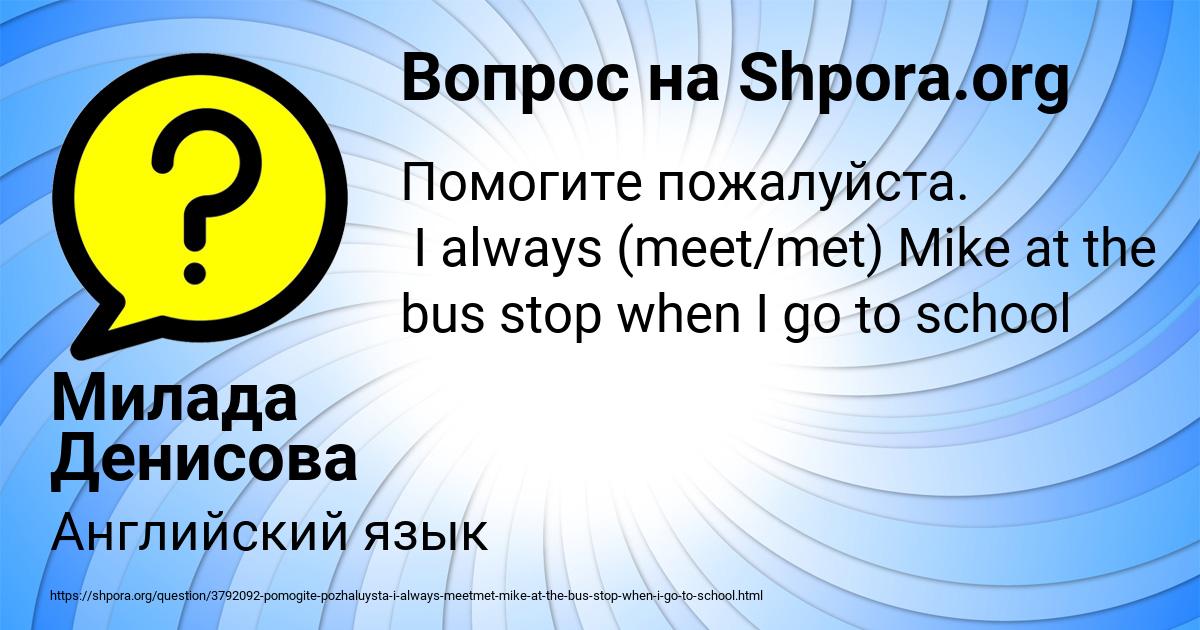 Картинка с текстом вопроса от пользователя Милада Денисова
