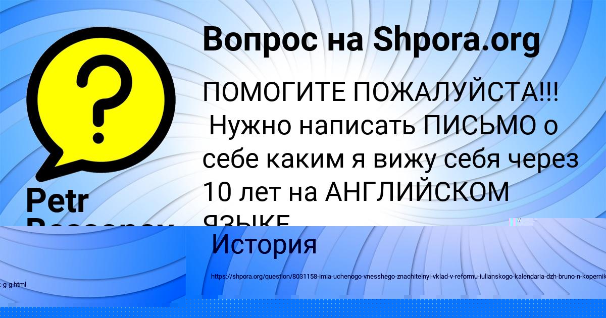 Картинка с текстом вопроса от пользователя Petr Bessonov