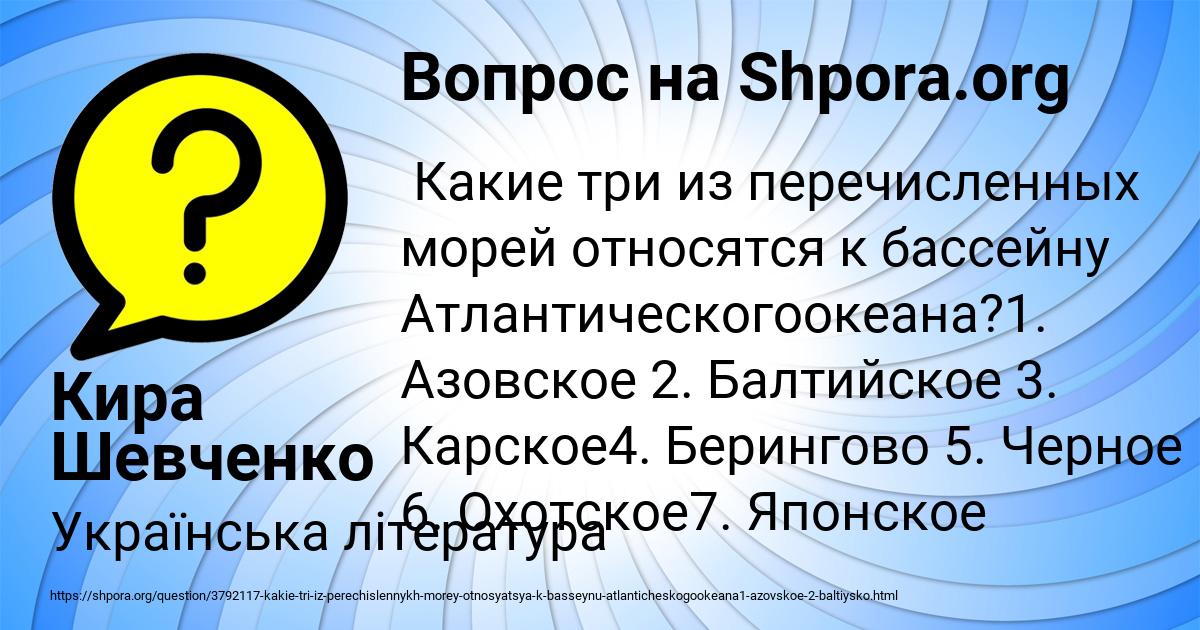 Картинка с текстом вопроса от пользователя Кира Шевченко
