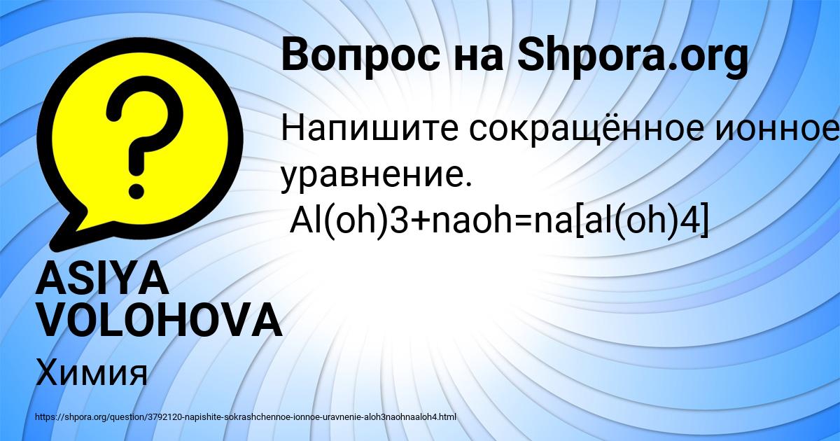 Картинка с текстом вопроса от пользователя ASIYA VOLOHOVA