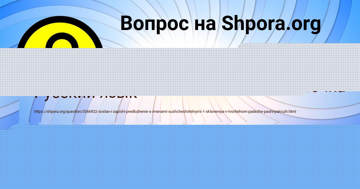 Картинка с текстом вопроса от пользователя Амина Солтыс