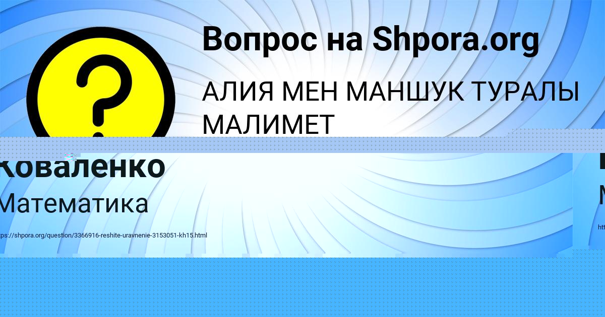 Картинка с текстом вопроса от пользователя Елизавета Пысарчук