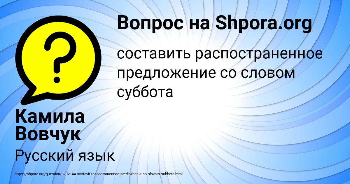 Картинка с текстом вопроса от пользователя Камила Вовчук