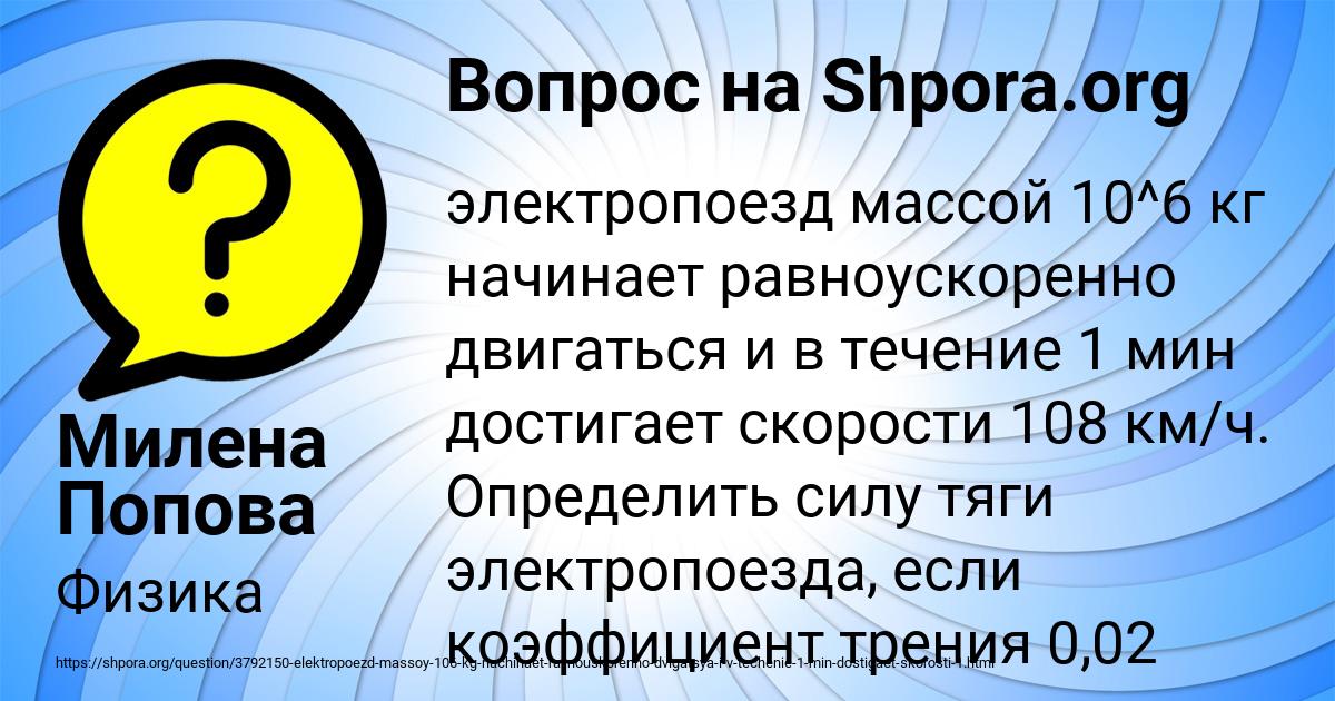 Картинка с текстом вопроса от пользователя Милена Попова