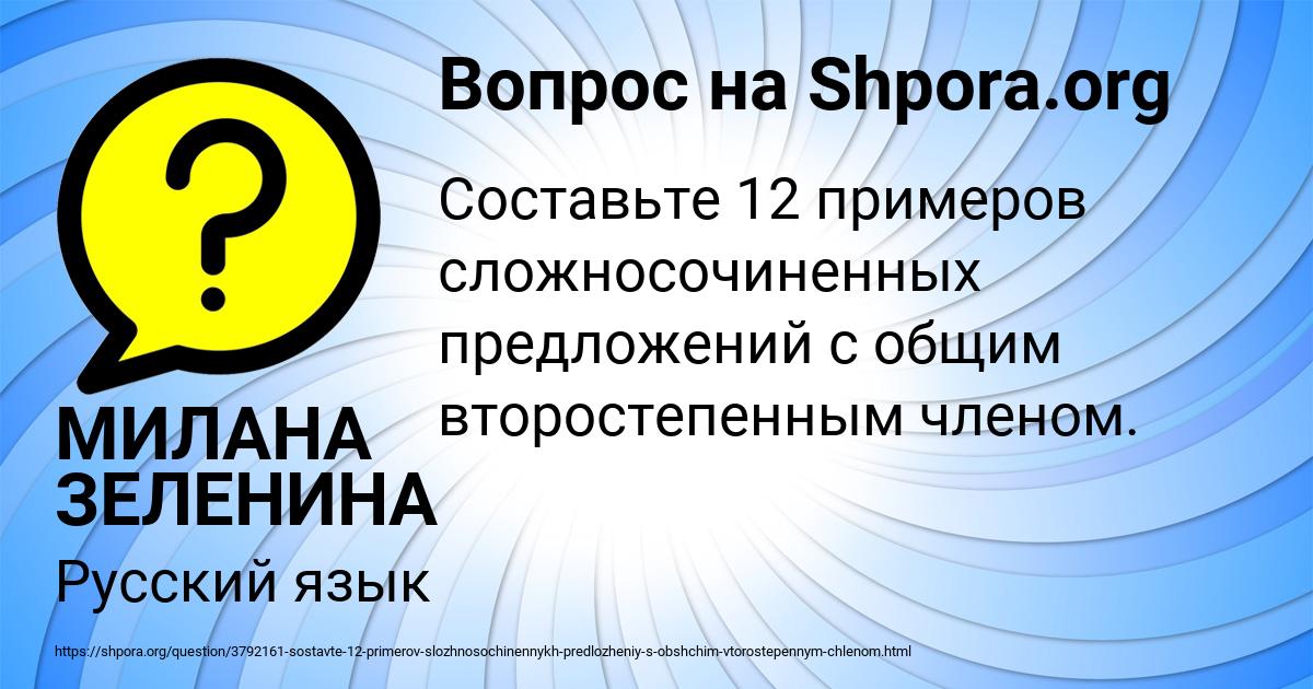 Картинка с текстом вопроса от пользователя МИЛАНА ЗЕЛЕНИНА