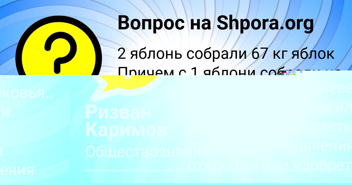 Картинка с текстом вопроса от пользователя Nikita Pilipenko