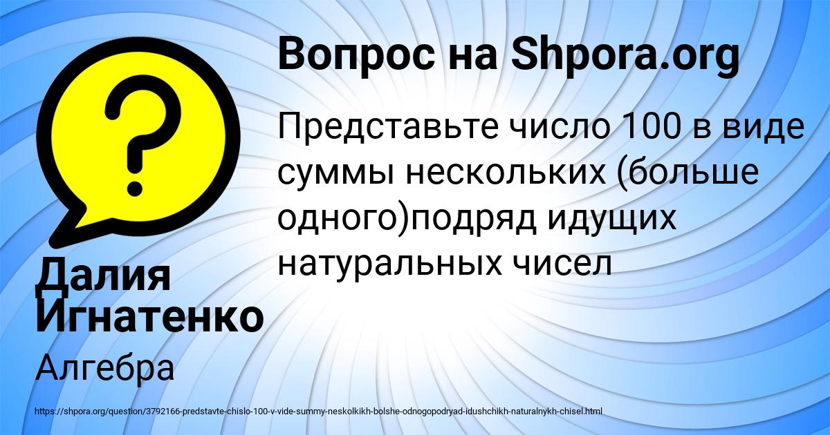 Картинка с текстом вопроса от пользователя Далия Игнатенко