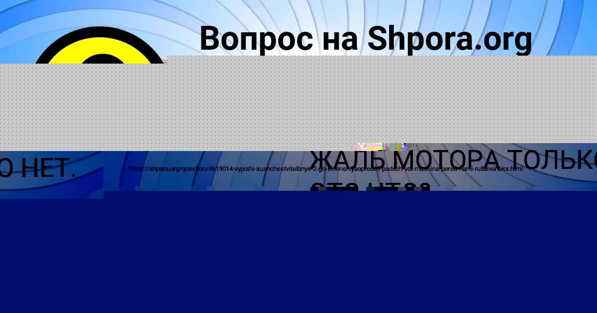 Картинка с текстом вопроса от пользователя Уля Зеленина