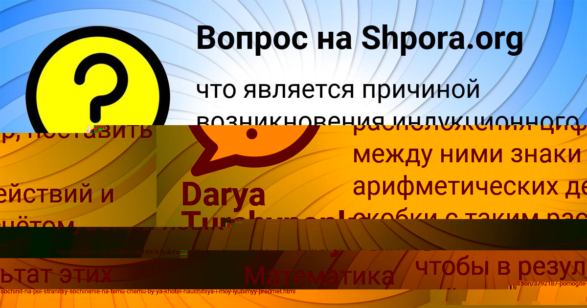 Картинка с текстом вопроса от пользователя Манана Курченко