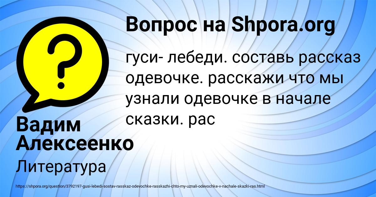 Картинка с текстом вопроса от пользователя Вадим Алексеенко