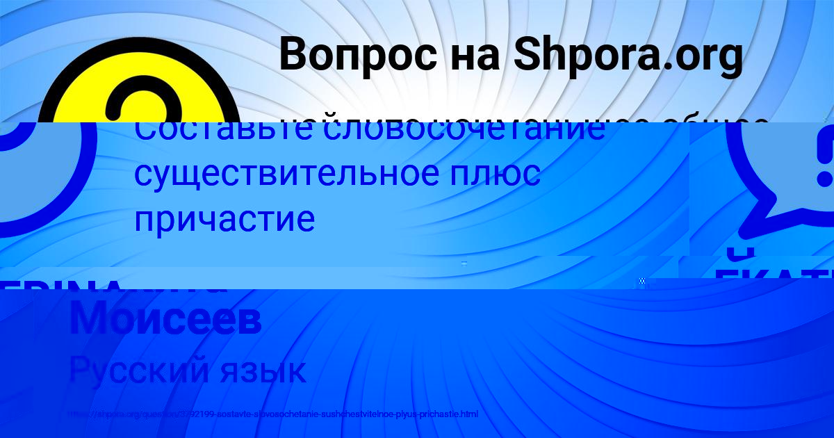 Картинка с текстом вопроса от пользователя Никита Моисеев