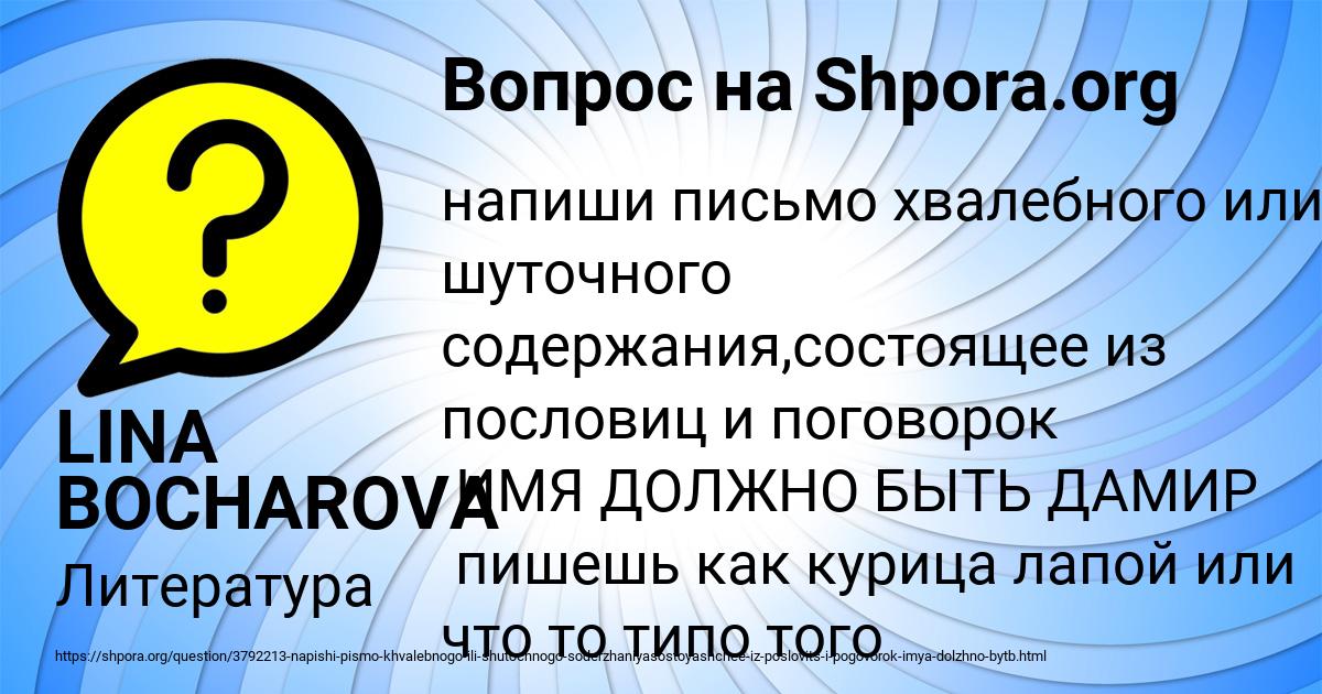 Картинка с текстом вопроса от пользователя LINA BOCHAROVA