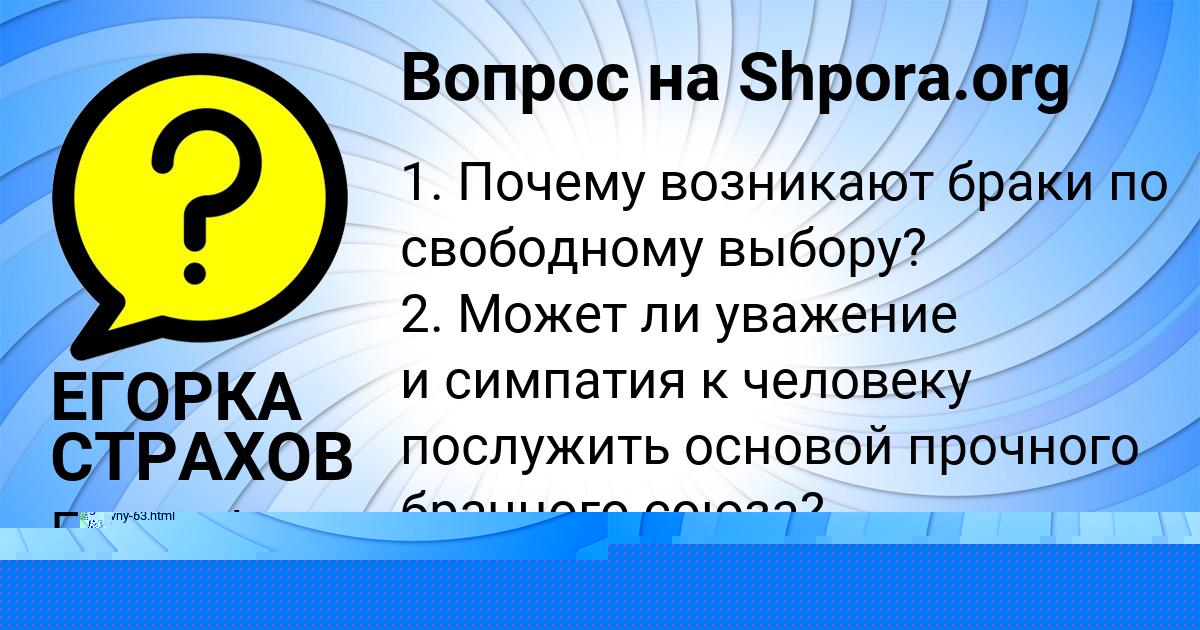 Картинка с текстом вопроса от пользователя Бодя Старостенко