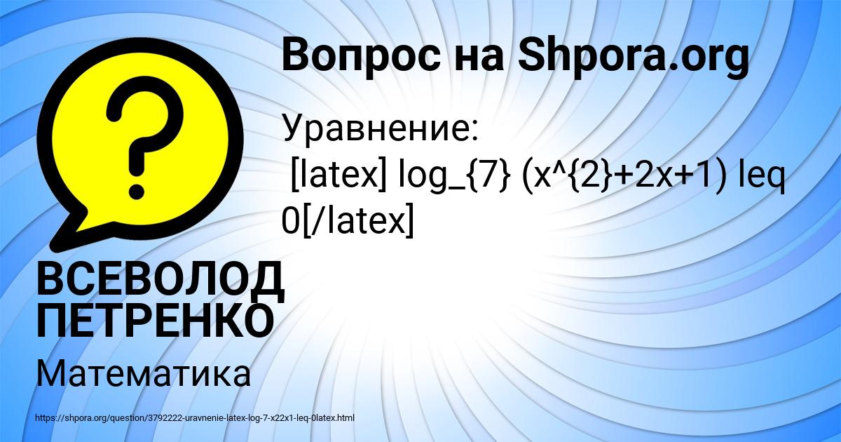 Картинка с текстом вопроса от пользователя ВСЕВОЛОД ПЕТРЕНКО