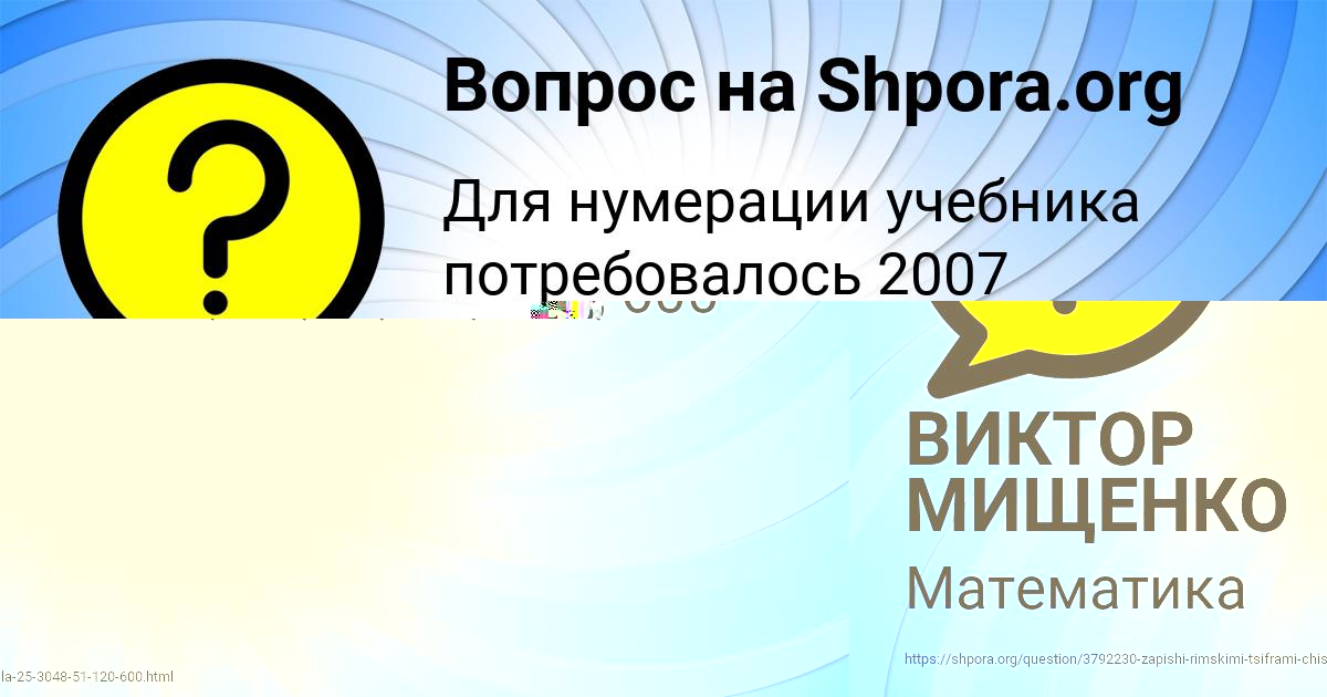 Картинка с текстом вопроса от пользователя ВИКТОР МИЩЕНКО