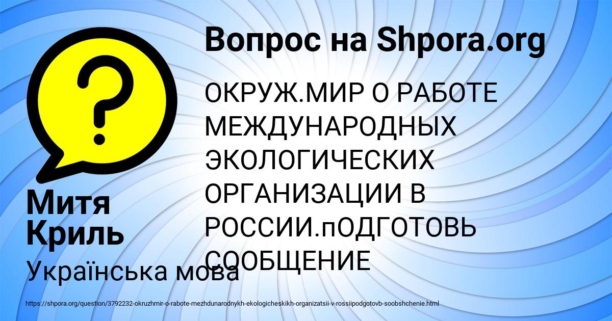 Картинка с текстом вопроса от пользователя Митя Криль