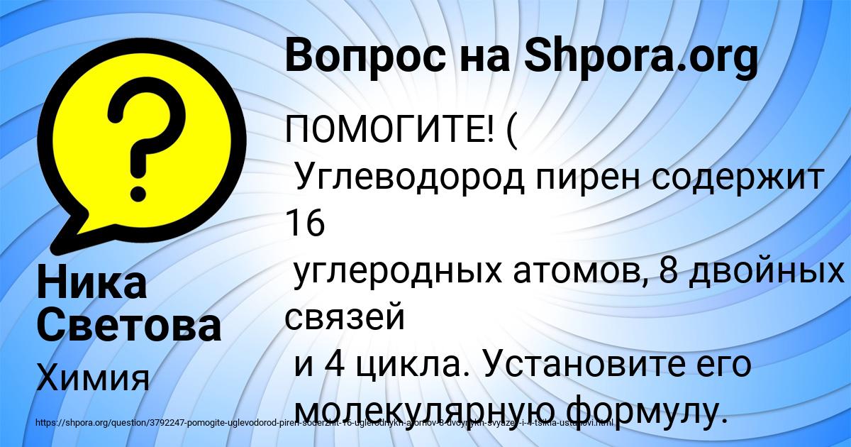 Картинка с текстом вопроса от пользователя Ника Светова