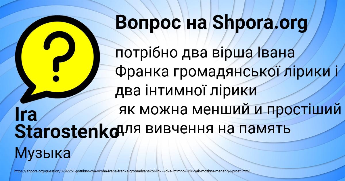 Картинка с текстом вопроса от пользователя Ira Starostenko