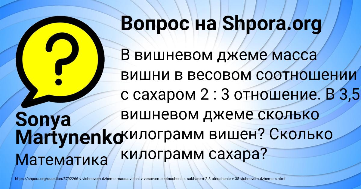 Картинка с текстом вопроса от пользователя Sonya Martynenko