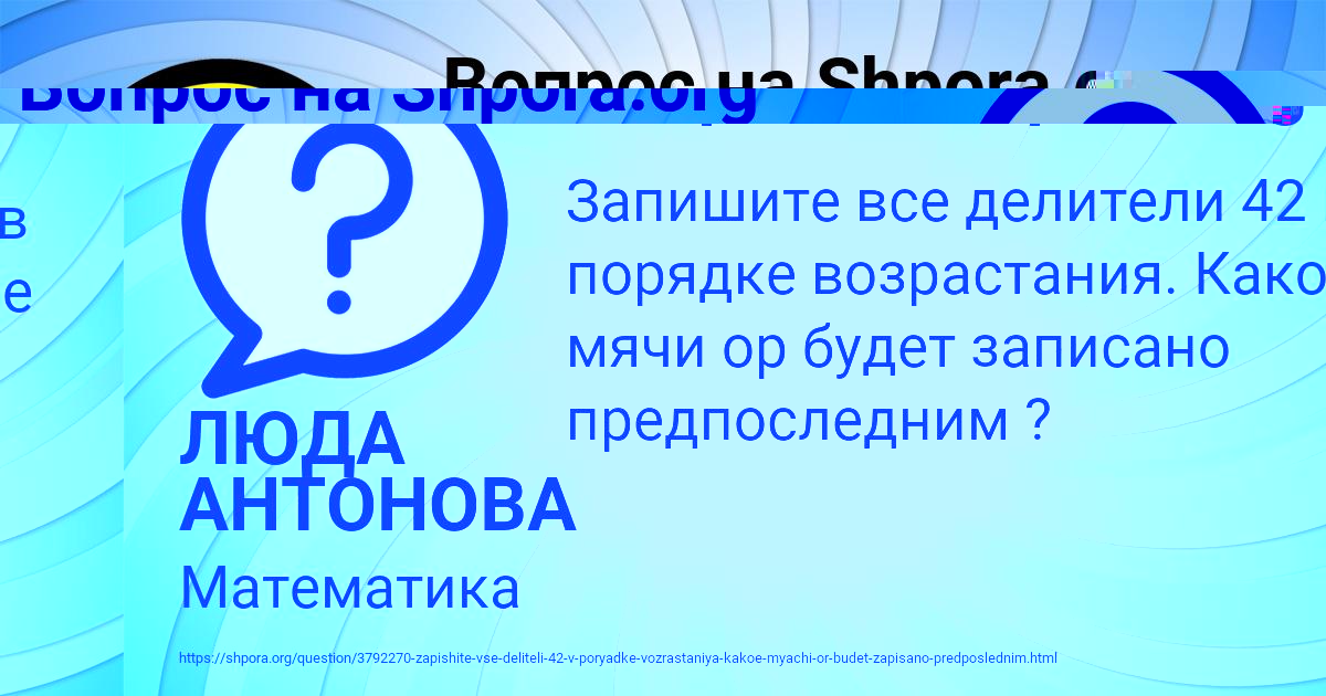 Картинка с текстом вопроса от пользователя ЛЮДА АНТОНОВА