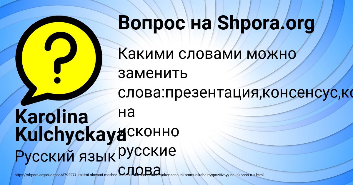 Картинка с текстом вопроса от пользователя Karolina Kulchyckaya
