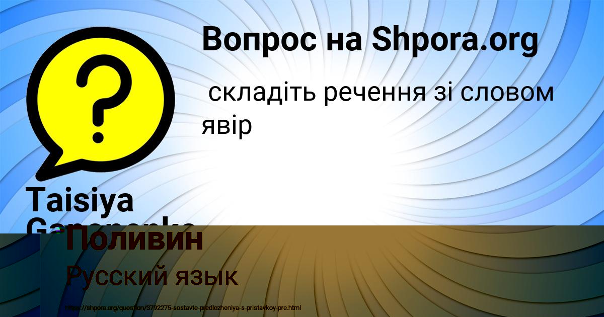 Картинка с текстом вопроса от пользователя Бодя Поливин