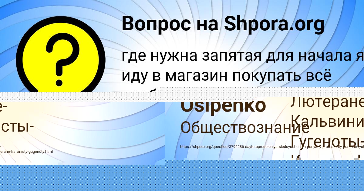 Картинка с текстом вопроса от пользователя Kseniya Osipenko