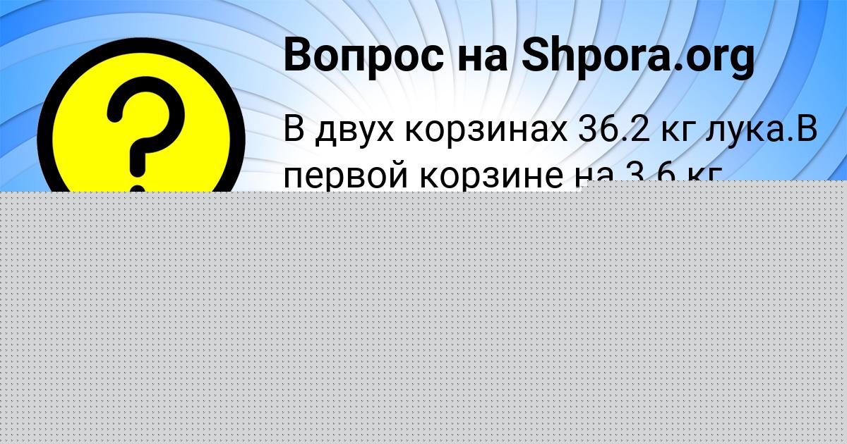 Картинка с текстом вопроса от пользователя Аделия Глухова