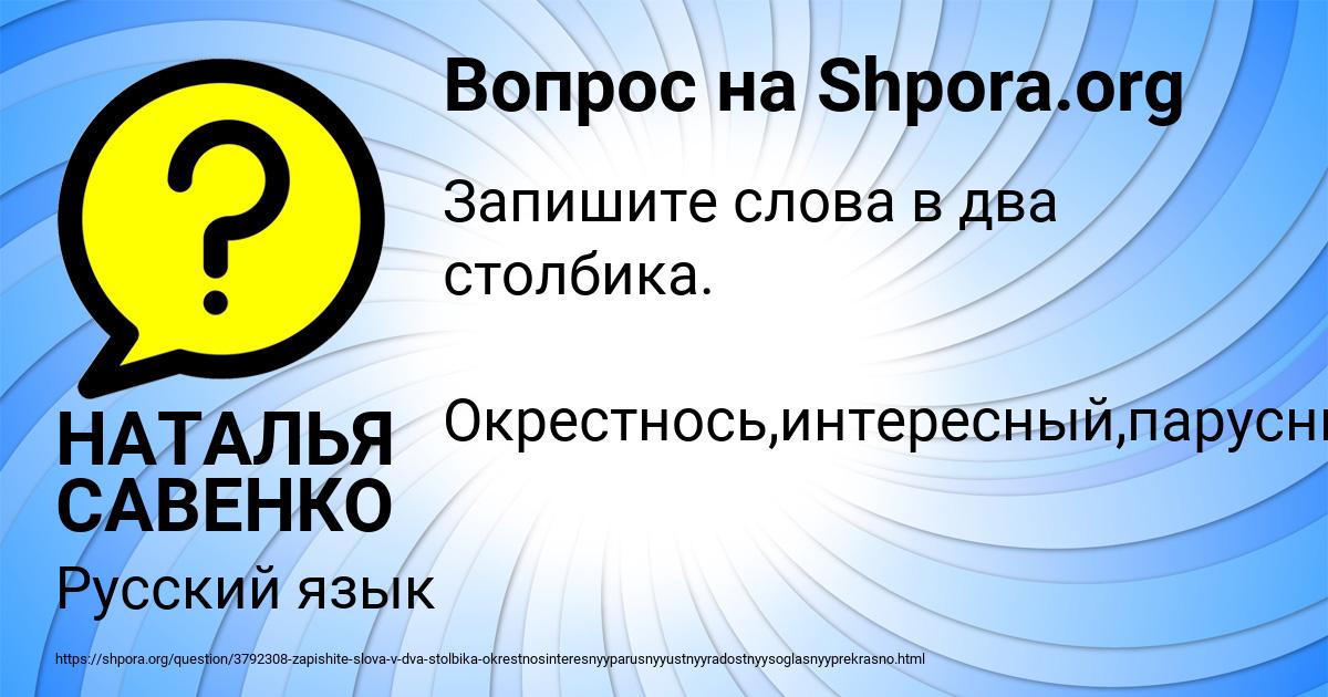 Картинка с текстом вопроса от пользователя НАТАЛЬЯ САВЕНКО