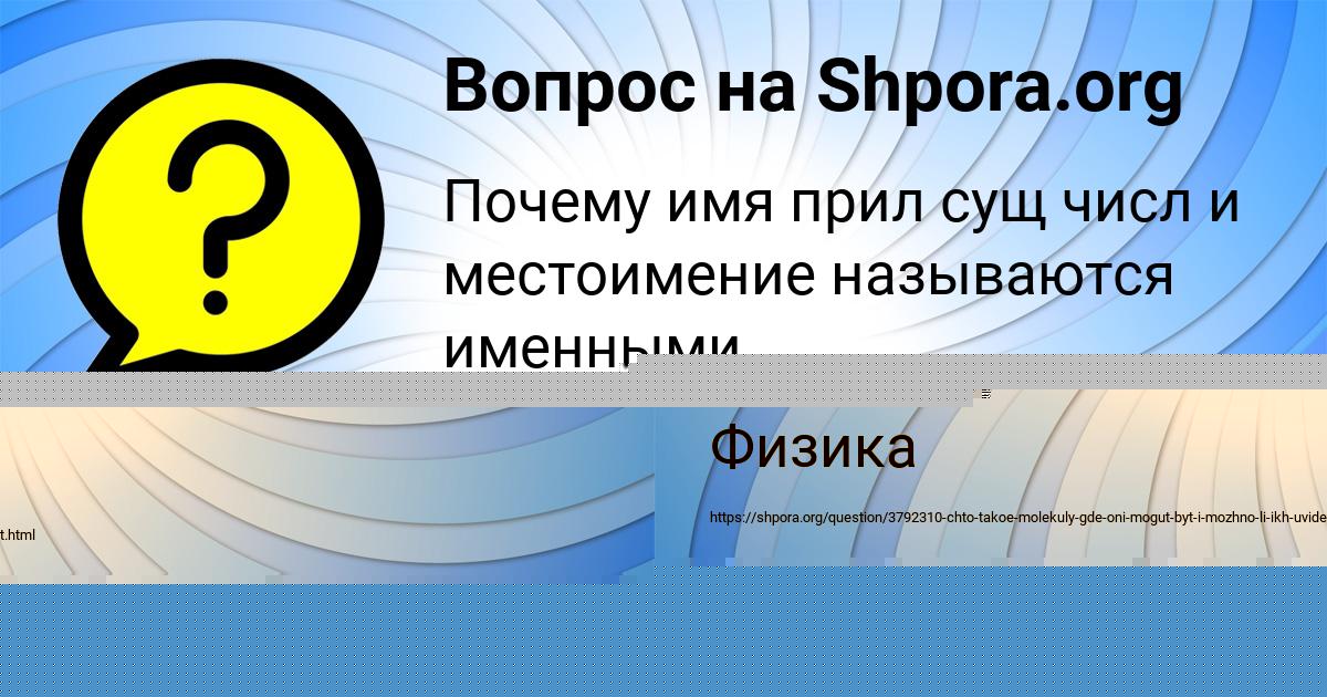 Картинка с текстом вопроса от пользователя Ксюха Исаенко
