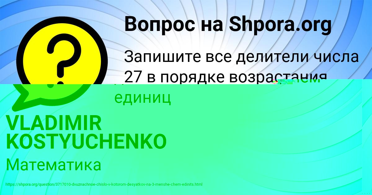 Картинка с текстом вопроса от пользователя Анжела Маслова