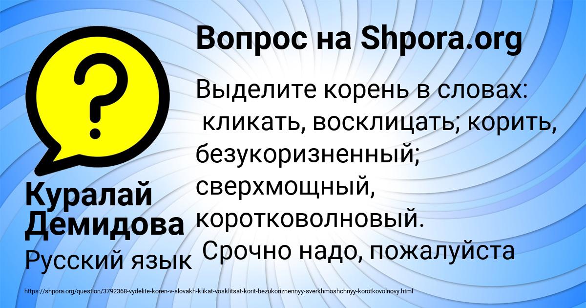 Картинка с текстом вопроса от пользователя Куралай Демидова